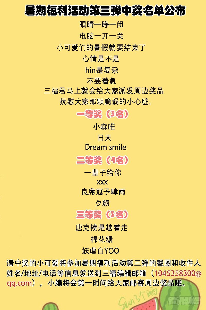 变身国王英语版漫画,第48话 如何征服英俊少男2图