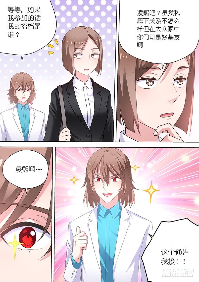 变身国王英语版漫画,第52话 厨房play 欢迎你！1图