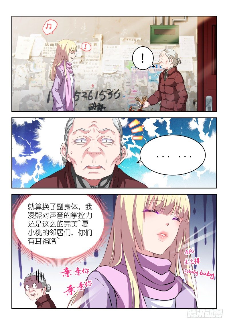 变身国王英语版漫画,第6话 哥再也不要当女人了！2图