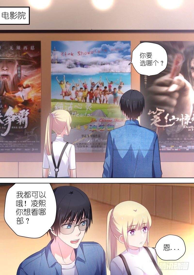 变身国王英语版漫画,第56话 我可能快要死了1图
