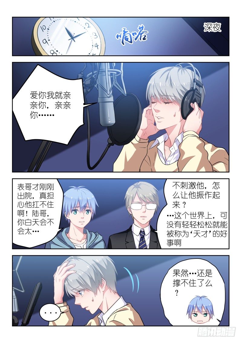 变身国王英语版漫画,第10话 被…被调戏了？！2图
