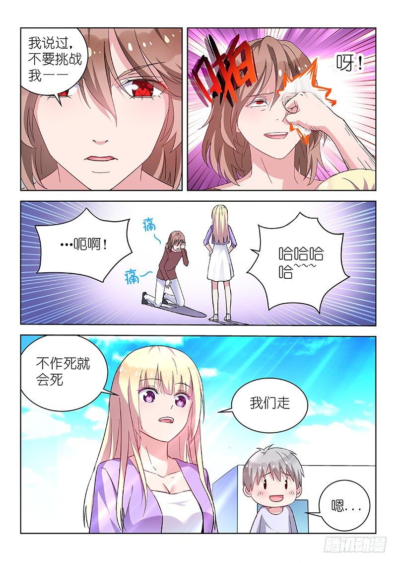 变身国民男神漫画免费阅读下拉式6漫画漫画,第25话 不作死就不会死！2图