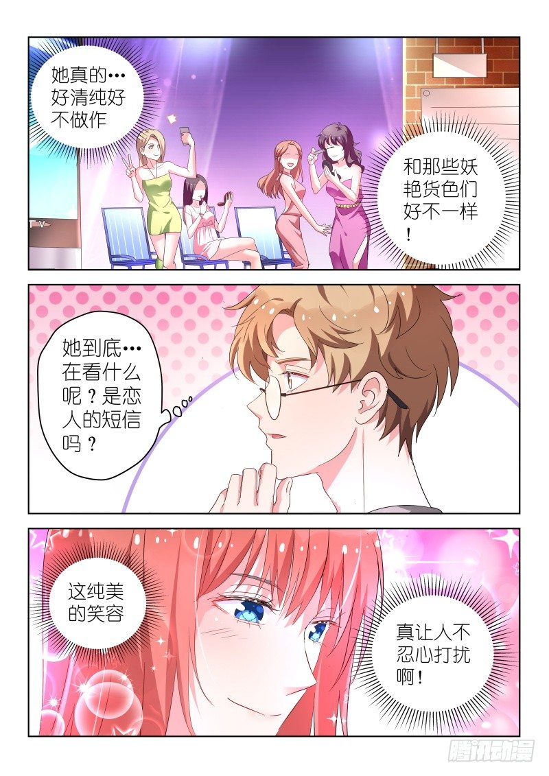 变身国王英语版漫画,第31话 她和那些妖艳贱货不一样2图