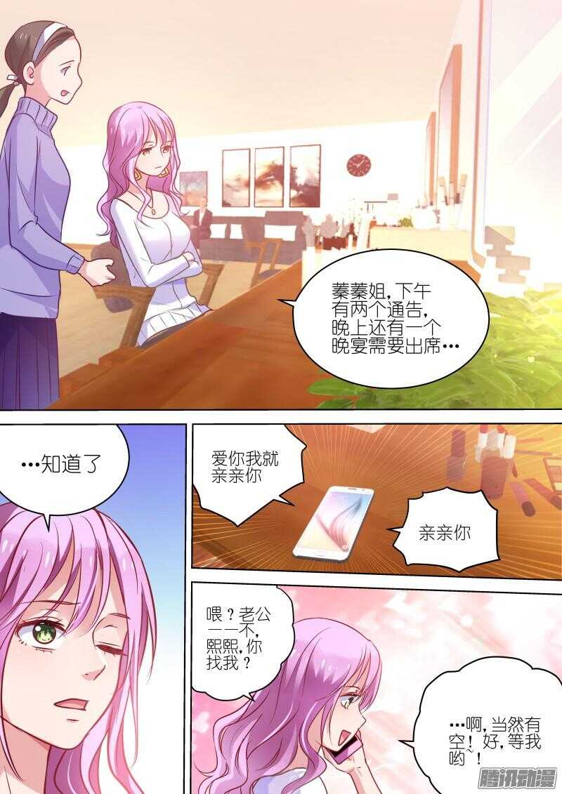 变身国王英语版漫画,第70话100种方法neng死你1图
