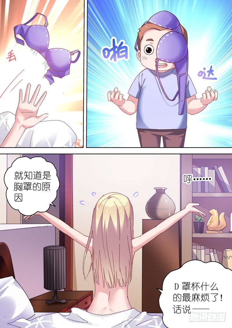 变身国王英语版漫画,第47话 变身霸道总裁！1图