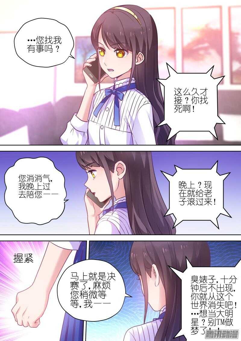 变身国王英语版漫画,第71话想当大明星？别做梦了！2图