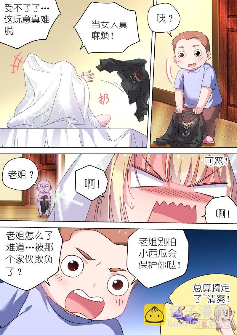 变身国王英语版漫画,第47话 变身霸道总裁！2图