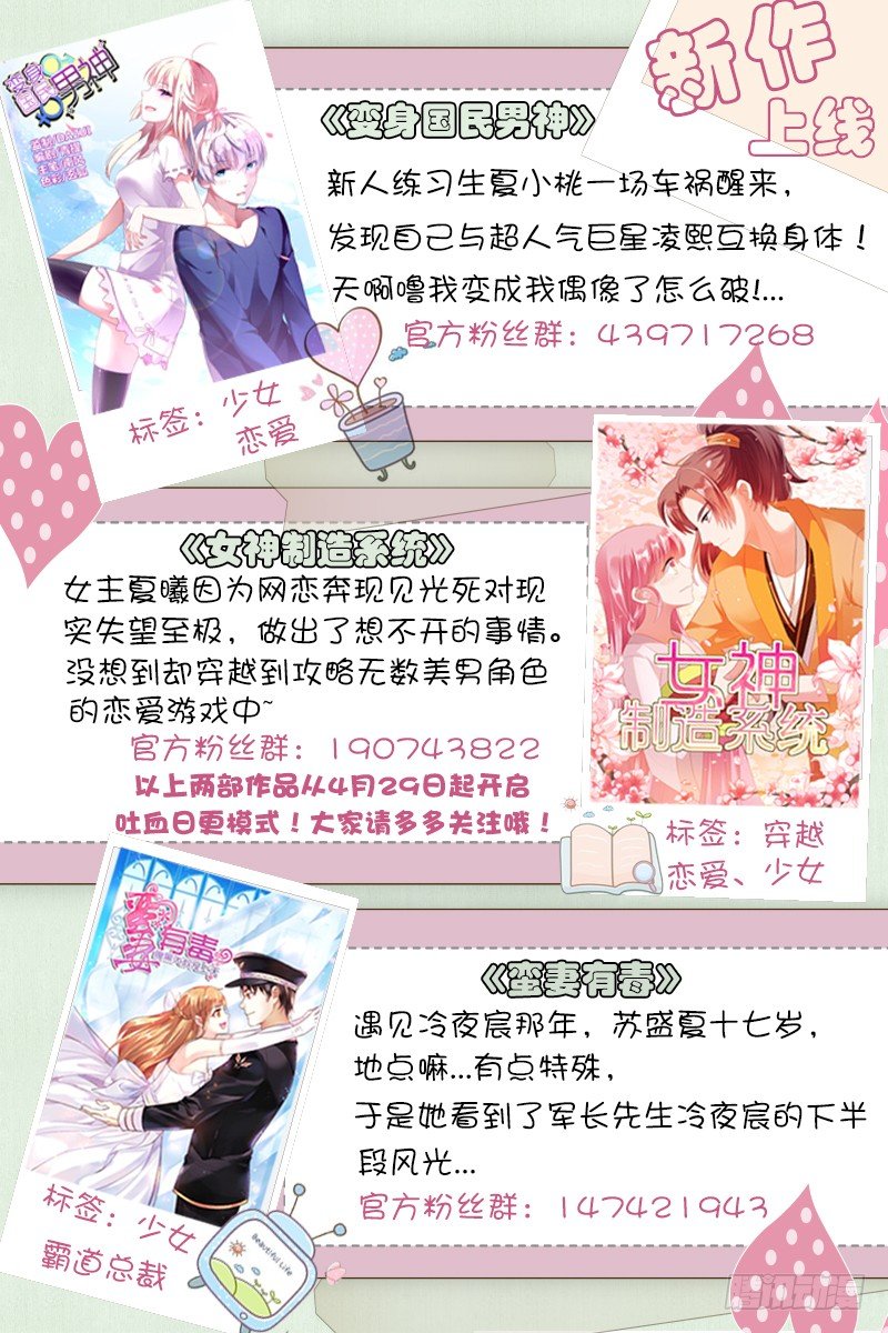 变身国王英语版漫画,第8话 假唱？不可能！2图