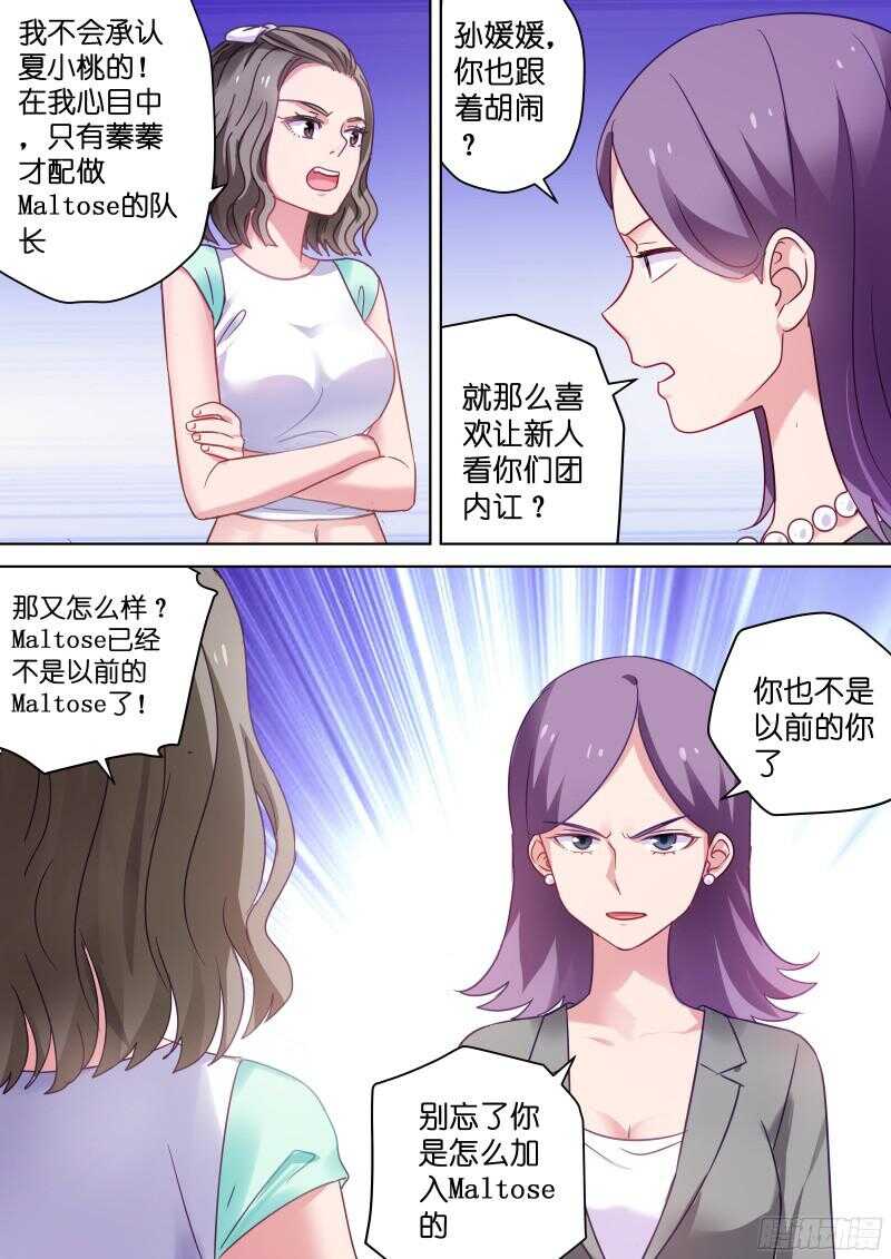 变身国王英语版漫画,第100话 疼不？1图