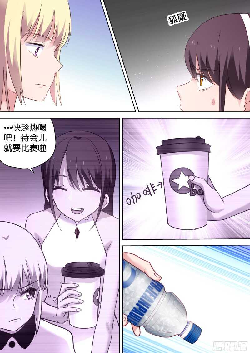 变身国王英语版漫画,第101话 白莲花的反击1图