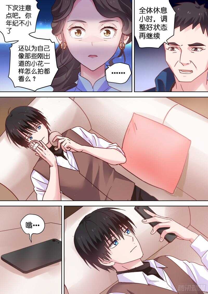 变身国王英语版漫画,第85话 你吃醋了？1图