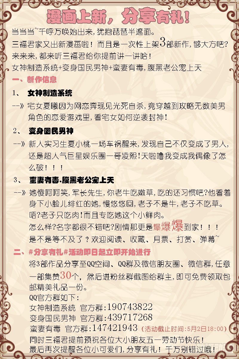 变身国王英语版漫画,第5话 所以，男神是基佬？！2图