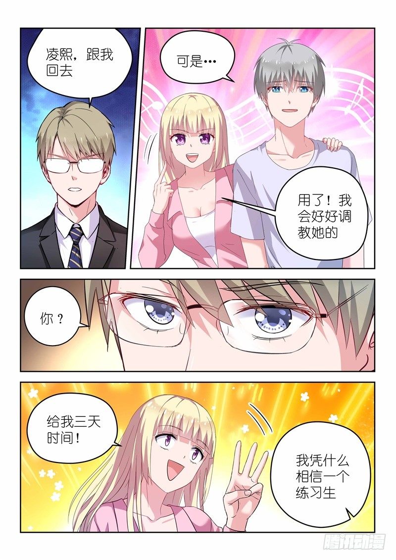 变身国王英语版漫画,第17话 放心，有我在！2图