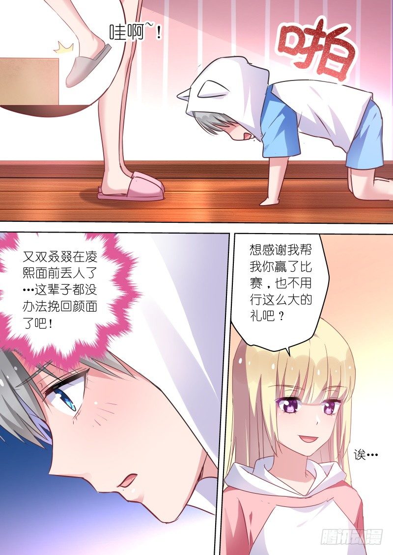变身国王英语版漫画,第50话 不傲娇会死吗？2图