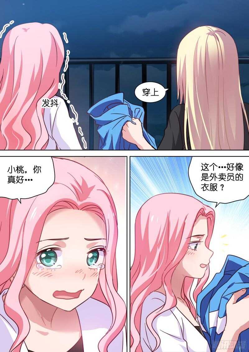 变身国民男神漫画免费阅读下拉式6漫画漫画,第97话 颜值即正义！1图
