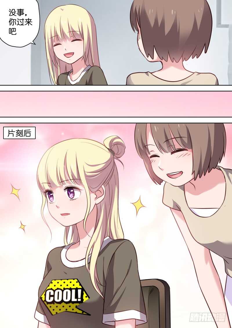 变身国民男神漫画免费阅读下拉式6漫画漫画,第114话 最重要的人2图