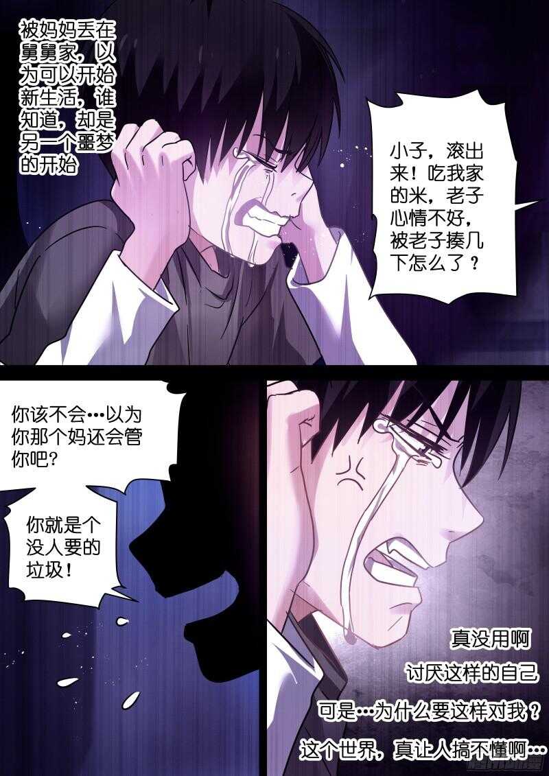 变身国王英语版漫画,第96话 带我走1图