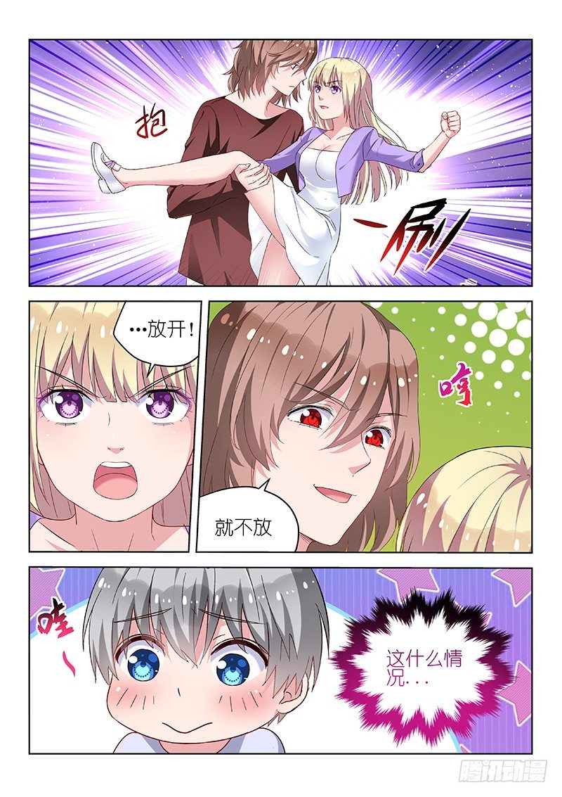 变身国民男神漫画免费阅读下拉式6漫画漫画,第25话 不作死就不会死！1图