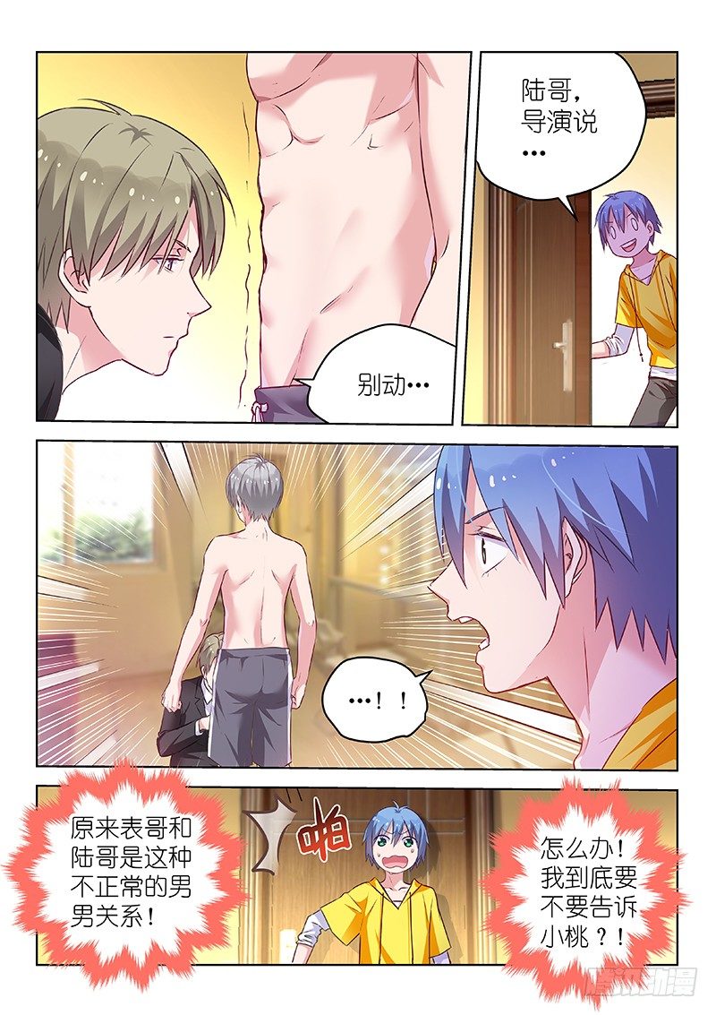 变身国王英语版漫画,第39话我的经纪人不可能那么可爱2图