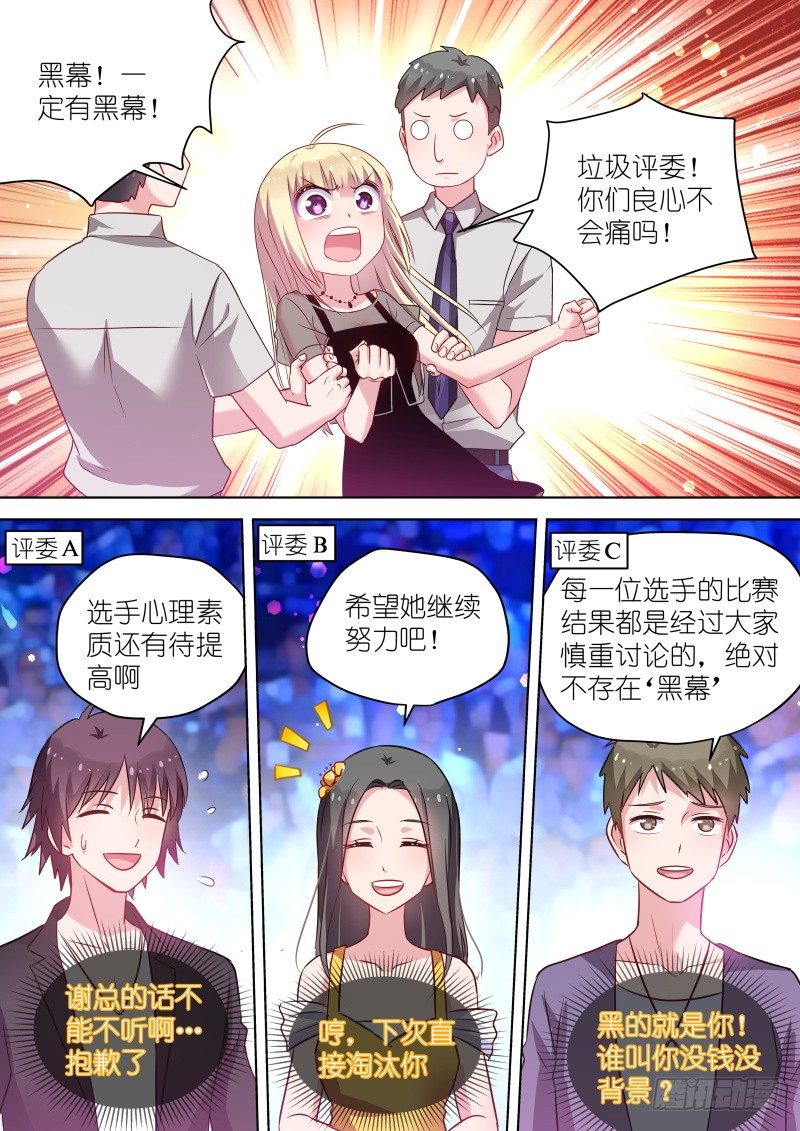 变身国王英语版漫画,第40话 你的良心不会痛吗？2图