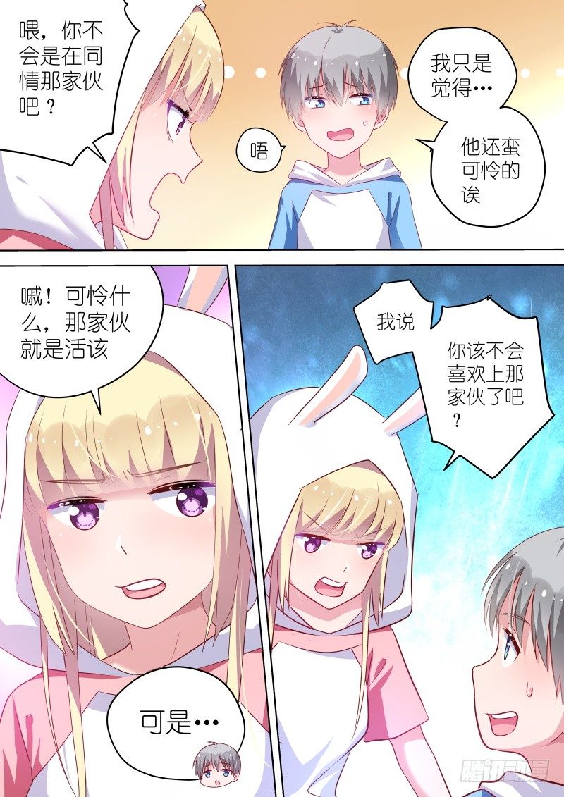变身国民男神漫画免费阅读下拉式6漫画漫画,第43话 说好的爱情呢？2图
