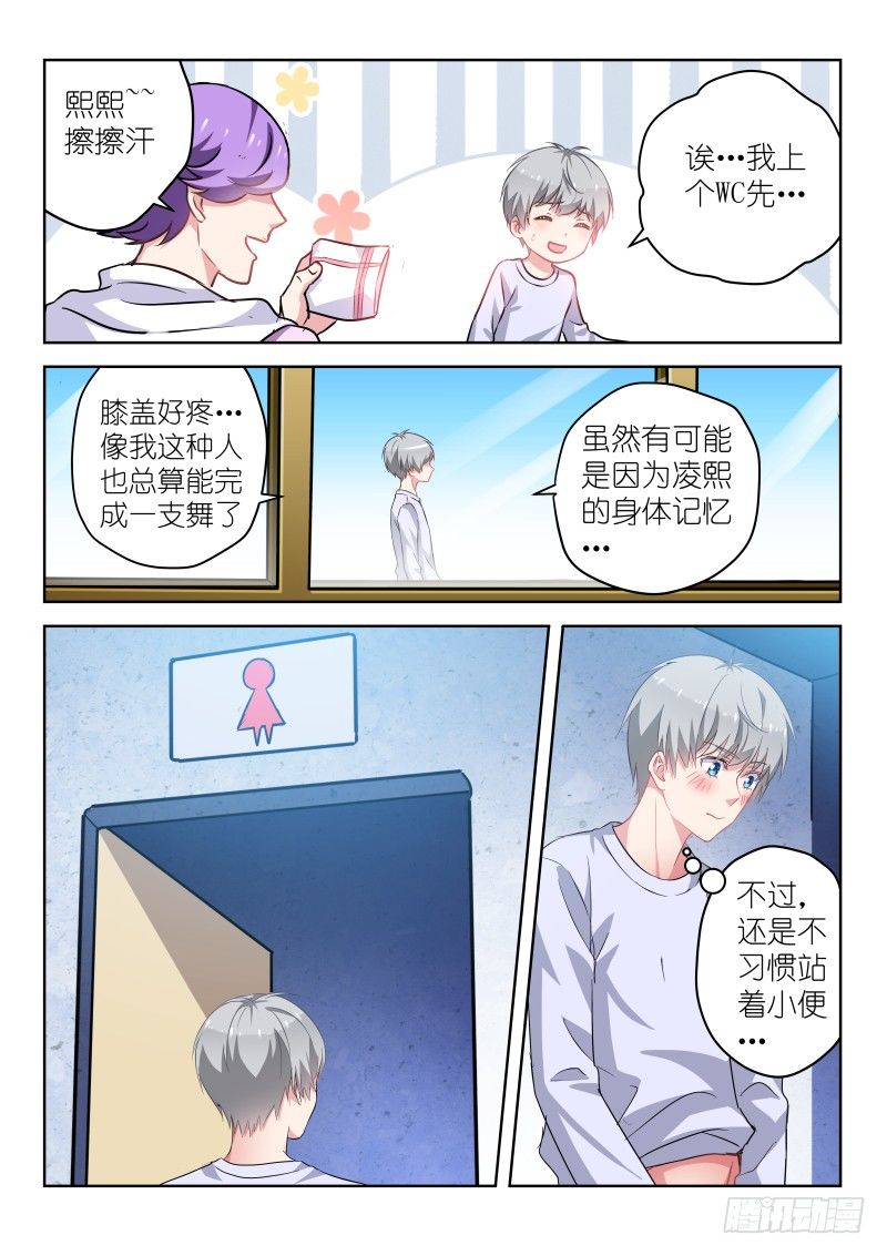 变身国王英语版漫画,第10话 被…被调戏了？！1图