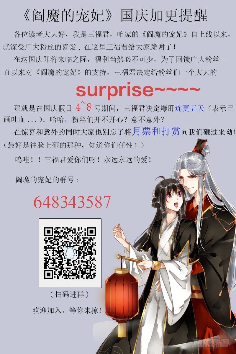 变身国王英语版漫画,第57话 当女人可是要流血的！2图