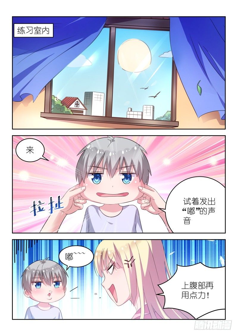 变身国王英语版漫画,第18话信不信我拿小拳拳捶你胸口1图