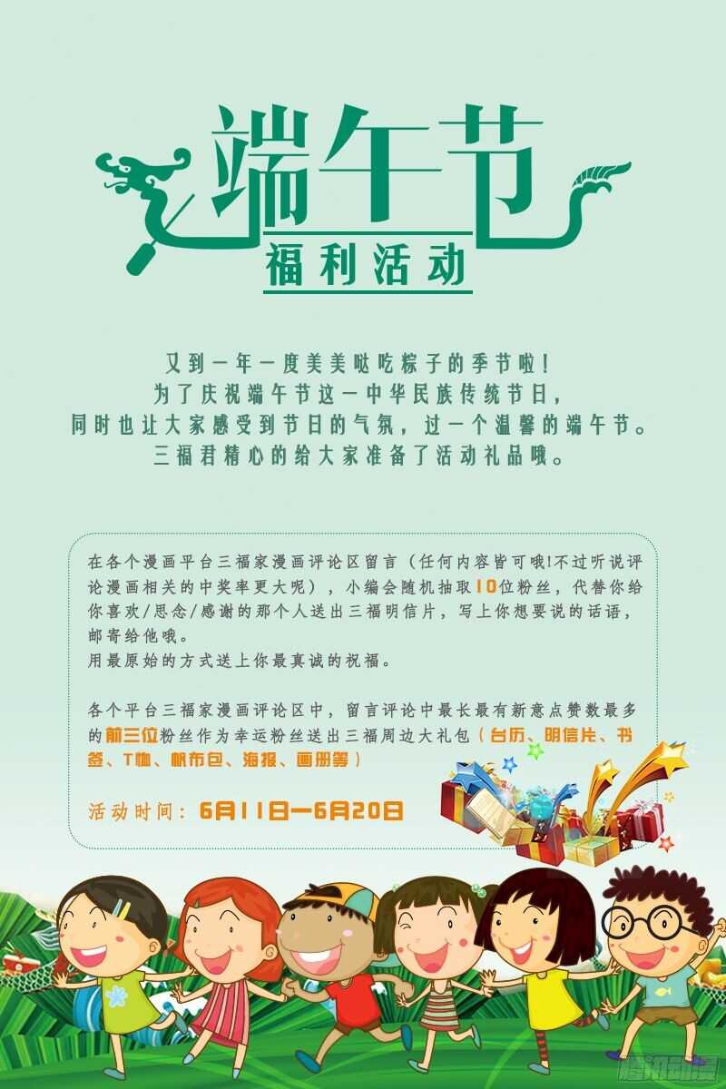 变身国王英语版漫画,第106话 洛总发春了？1图