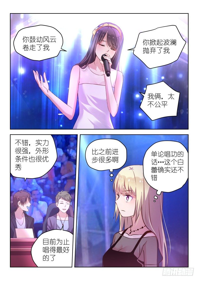 变身国民男神漫画免费阅读下拉式6漫画漫画,第38话 请开始你的表演！2图