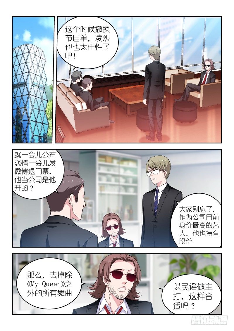 变身国王英语版漫画,第20话 男神是个小哭包？！1图