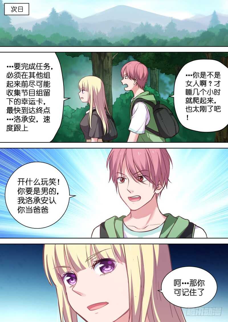 变身国王英语版漫画,第119话 故事的开始1图