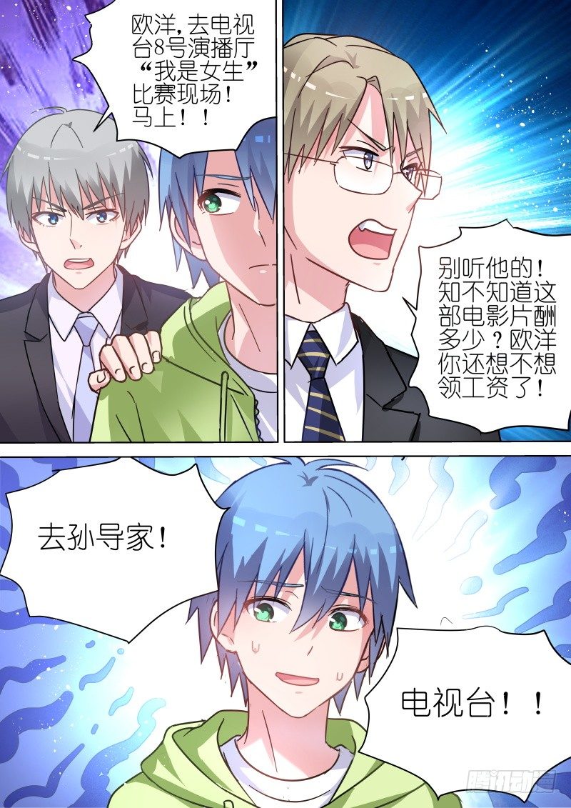变身国王英语版漫画,第59话 看我怎么整死你2图