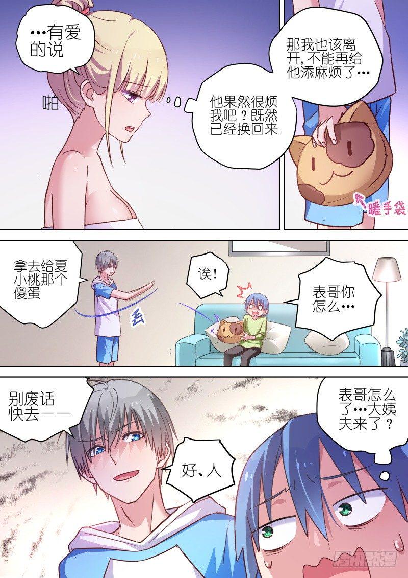 变身国王英语版漫画,第63话 除了我，你一无所有2图