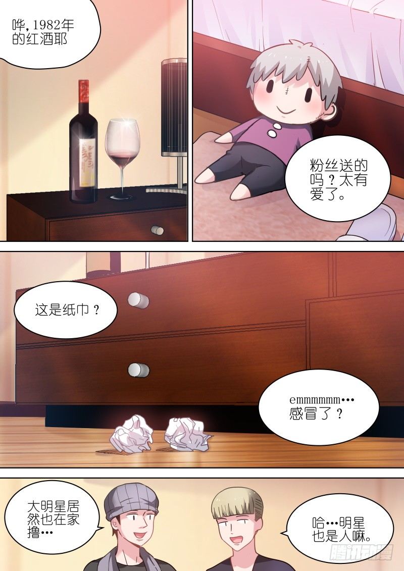 变身国王英语版漫画,第66话 爱我别走2图