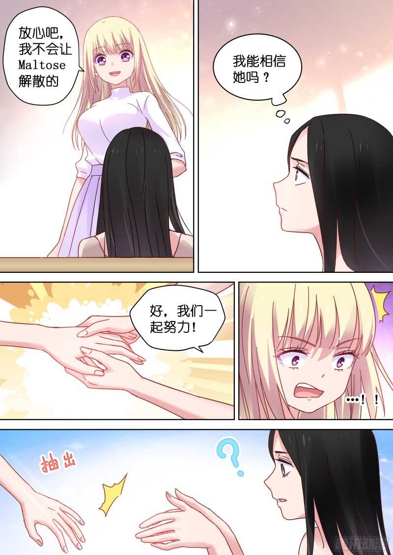 变身国民男神漫画免费阅读下拉式6漫画漫画,第93话 要拍吻戏了！2图