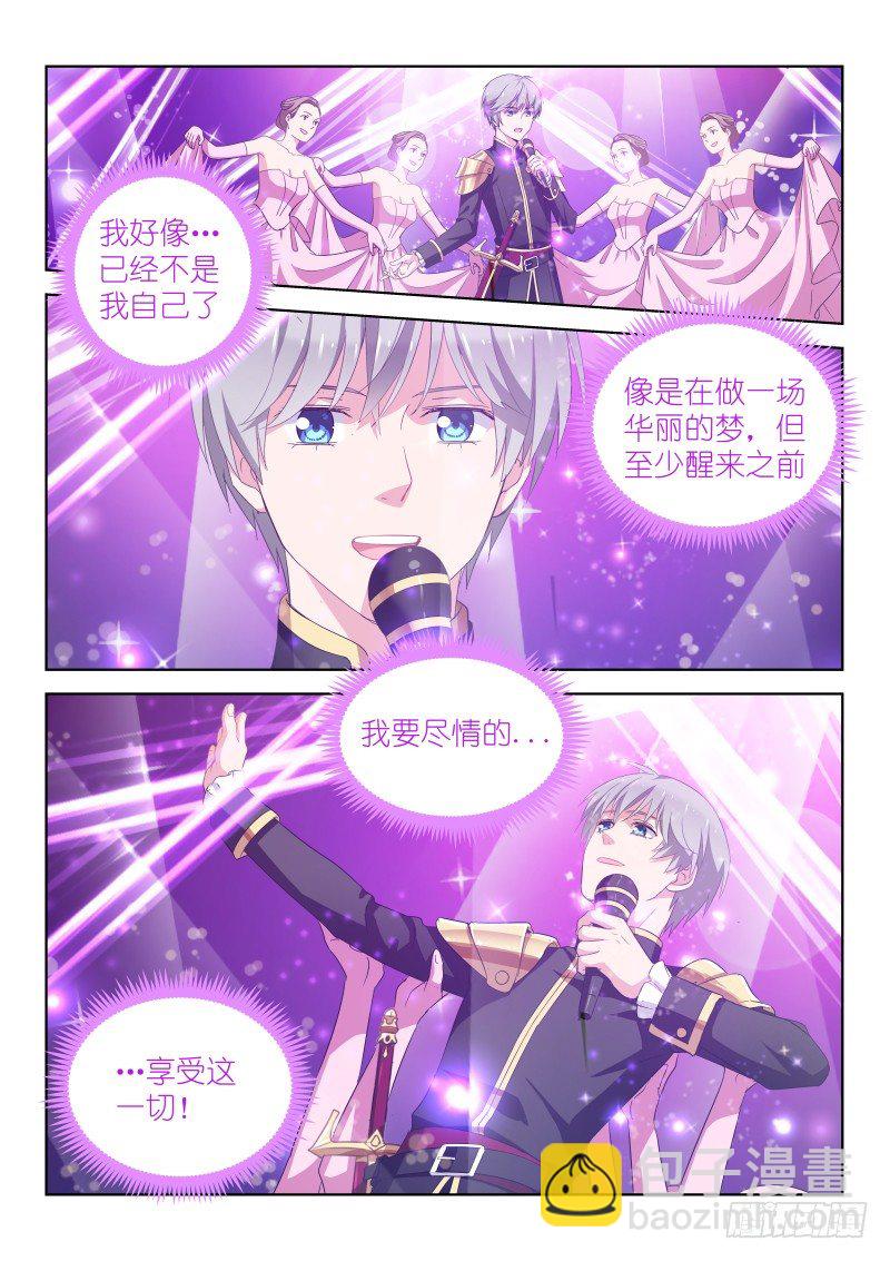 变身国王英语版漫画,第22话 要...要出柜了？！2图