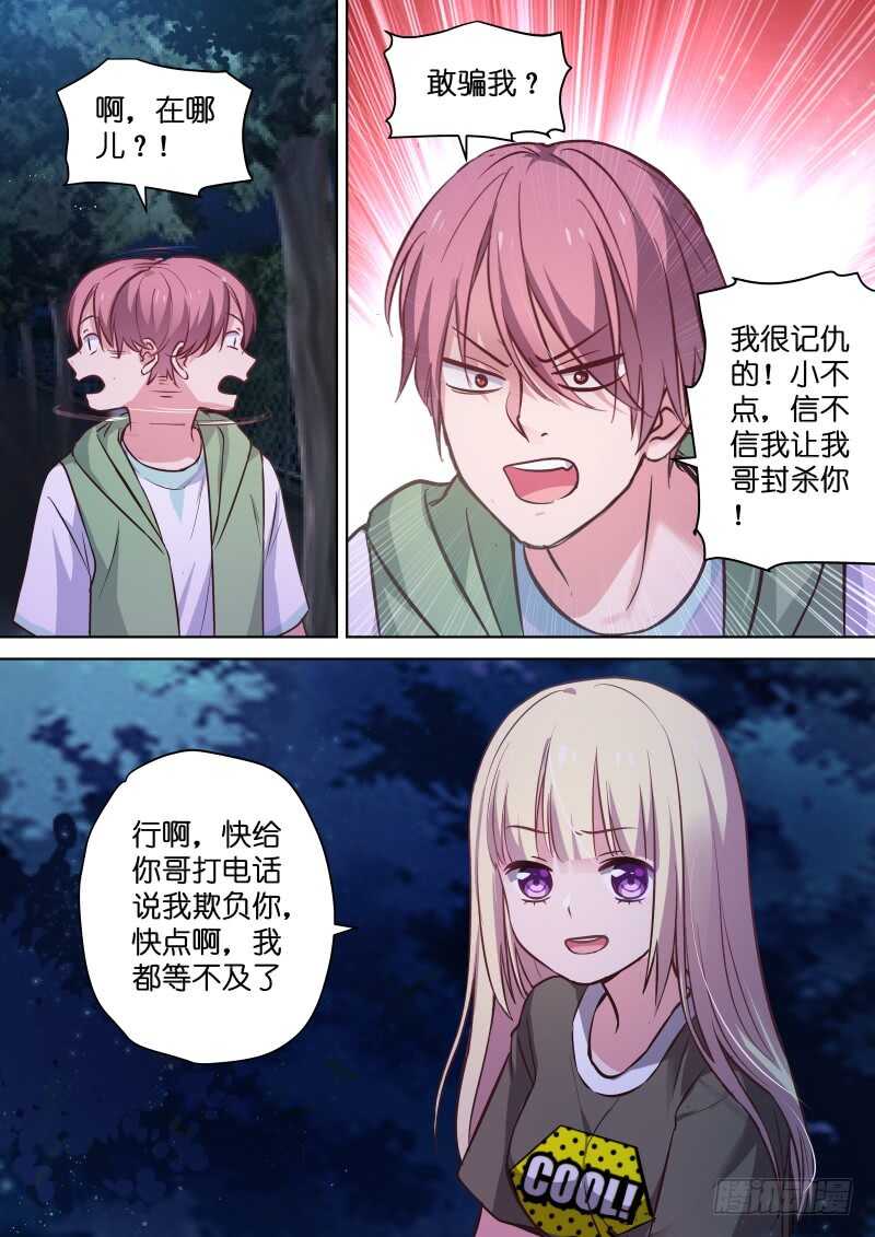 变身国王英语版漫画,第118话 动了的心怪谁1图