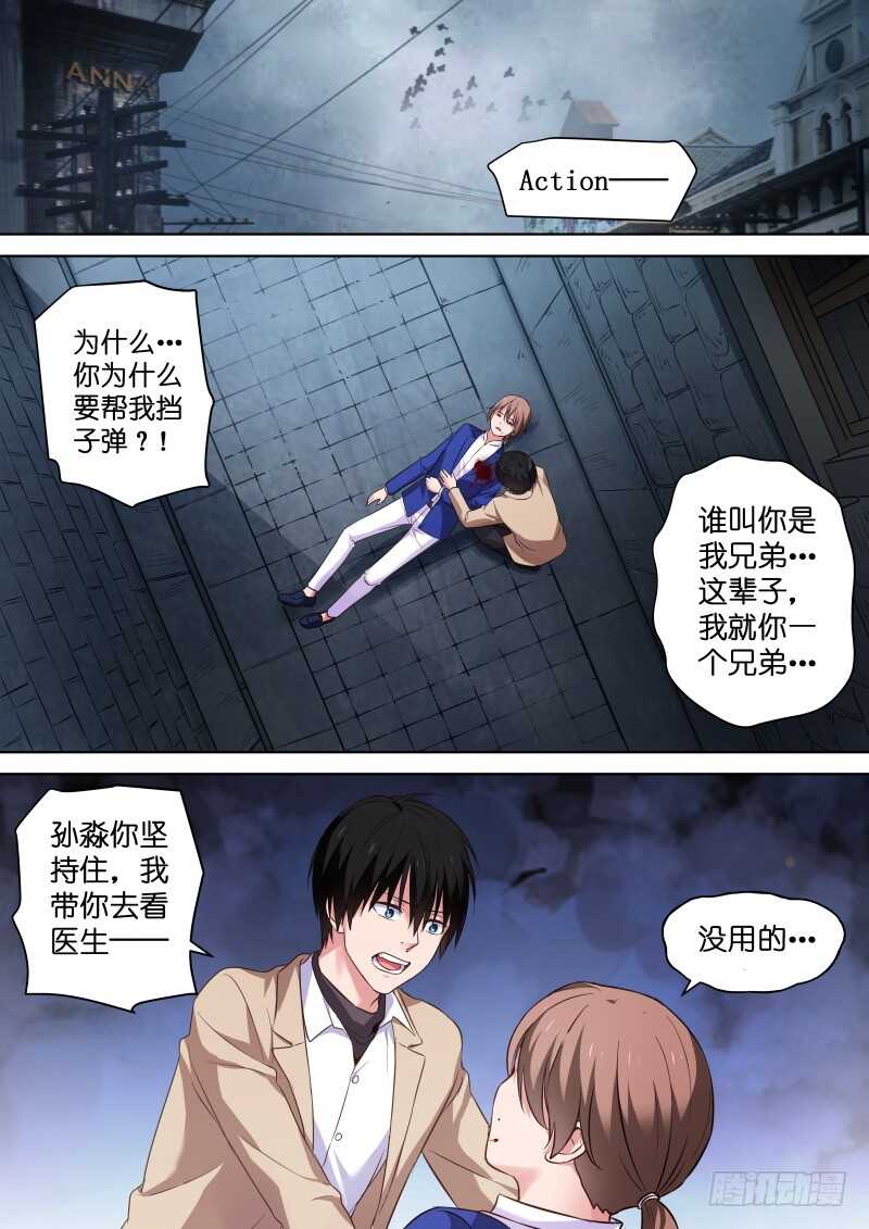 变身国王英语版漫画,第115话 你是魔鬼吗1图
