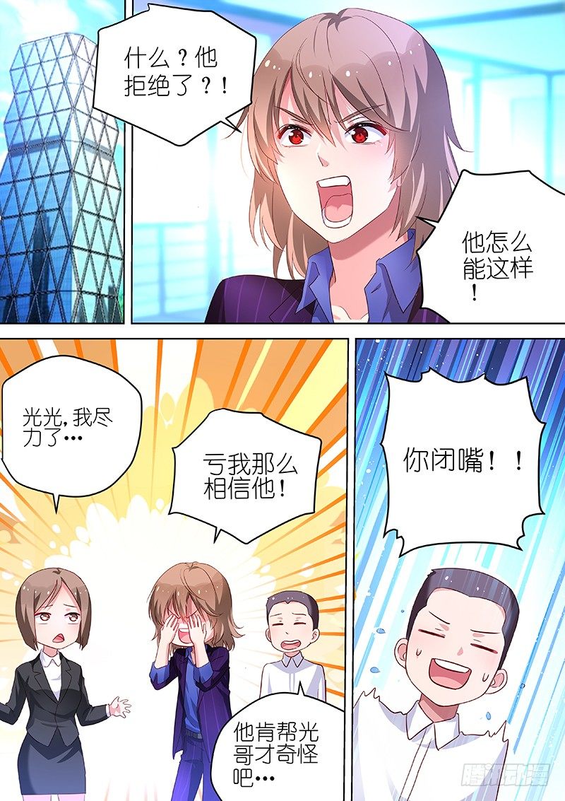 变身国民男神漫画免费阅读下拉式6漫画漫画,第44话 那就亲你一下吧！1图
