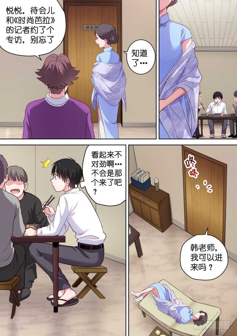 变身国王英语版漫画,第112话 差点被强吻1图