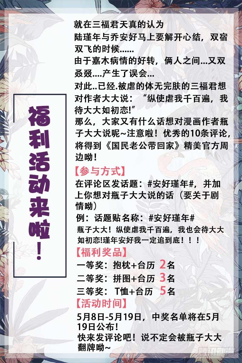 变身国王英语版漫画,第15话 闭嘴！弱鸡2图