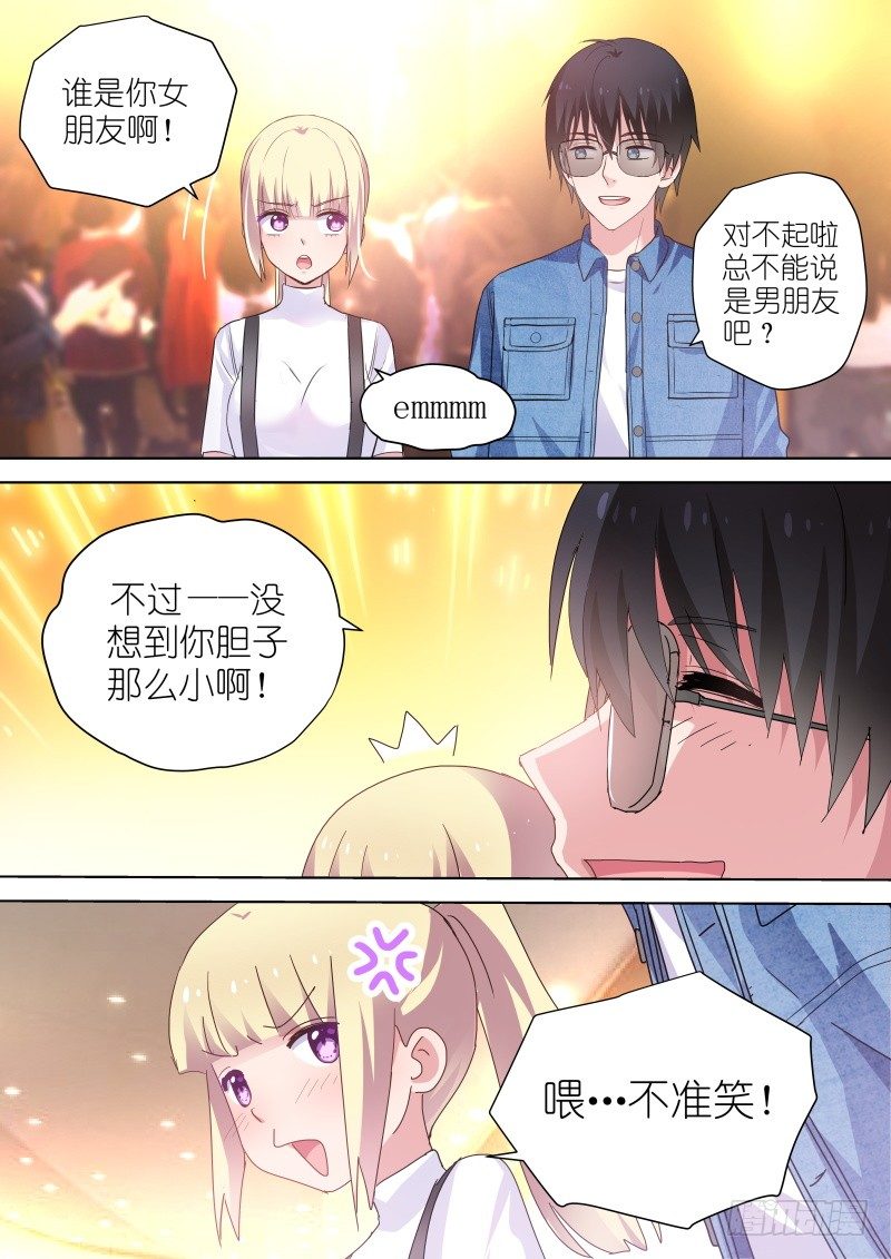 变身国王英语版漫画,第56话 我可能快要死了2图