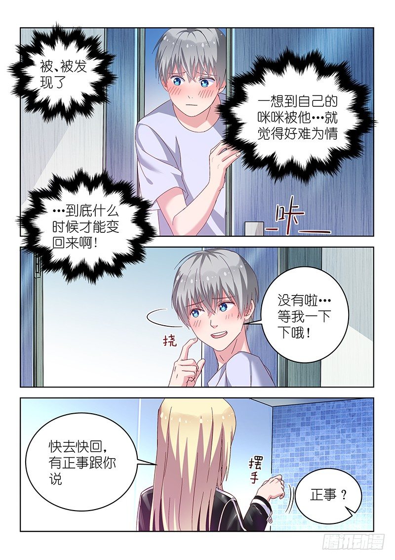 变身国王英语版漫画,第28话 脱下裤子后的战役！2图
