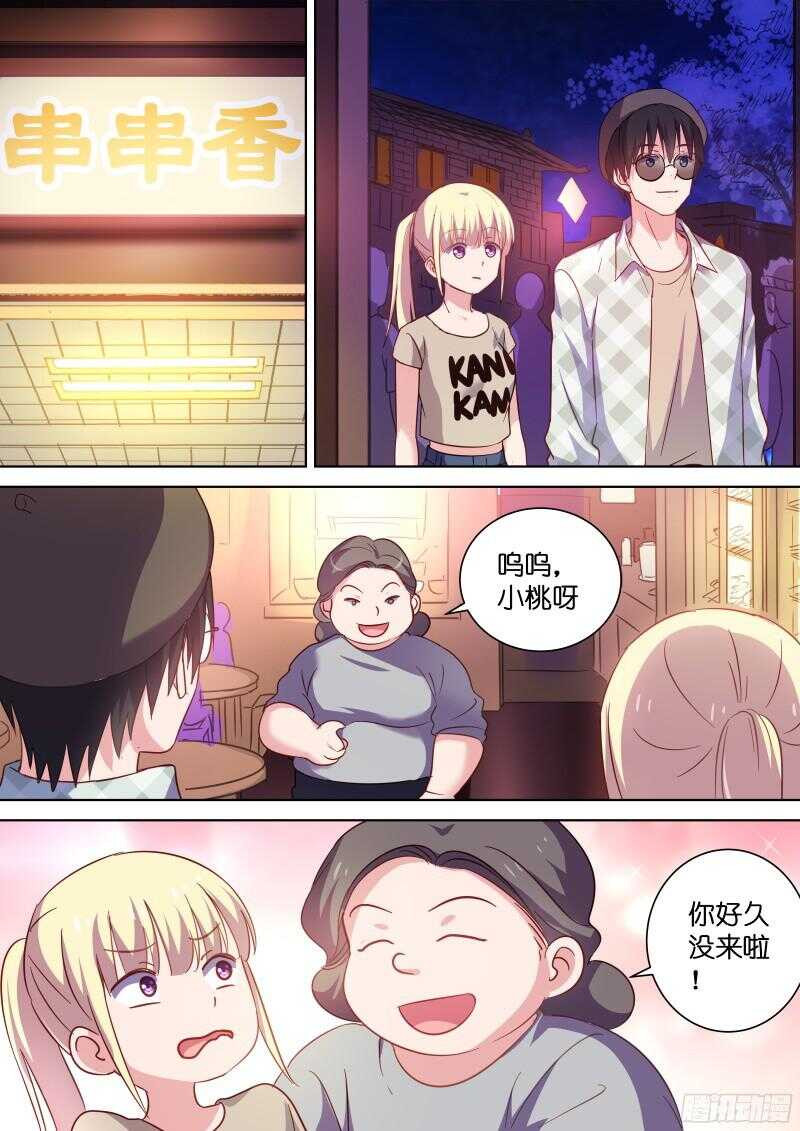 变身国王英语版漫画,第108话 乖，摸摸头1图