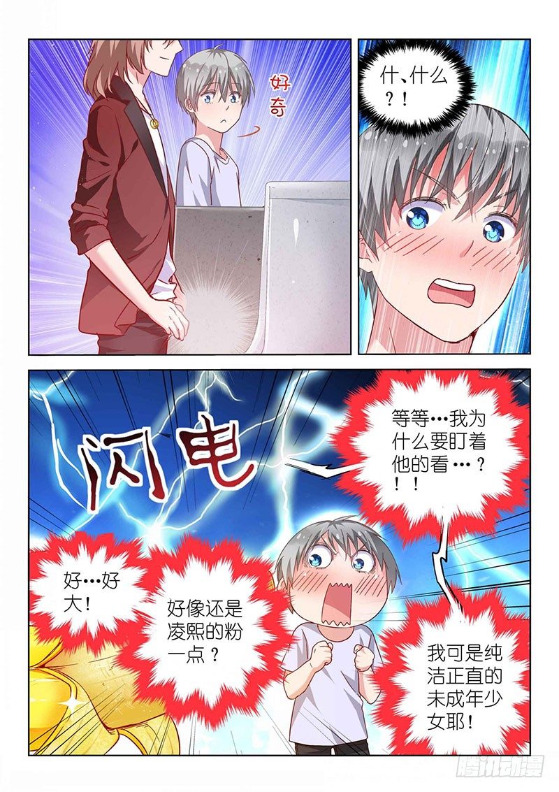 变身国王英语版漫画,第28话 脱下裤子后的战役！1图