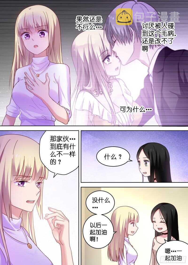 变身国民男神漫画免费阅读下拉式6漫画漫画,第93话 要拍吻戏了！1图