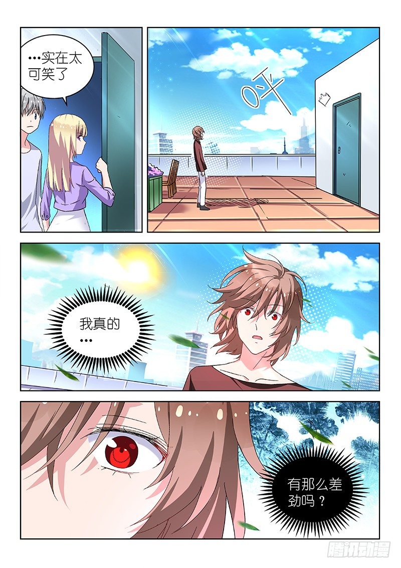 变身国王英语版漫画,第25话 不作死就不会死！2图