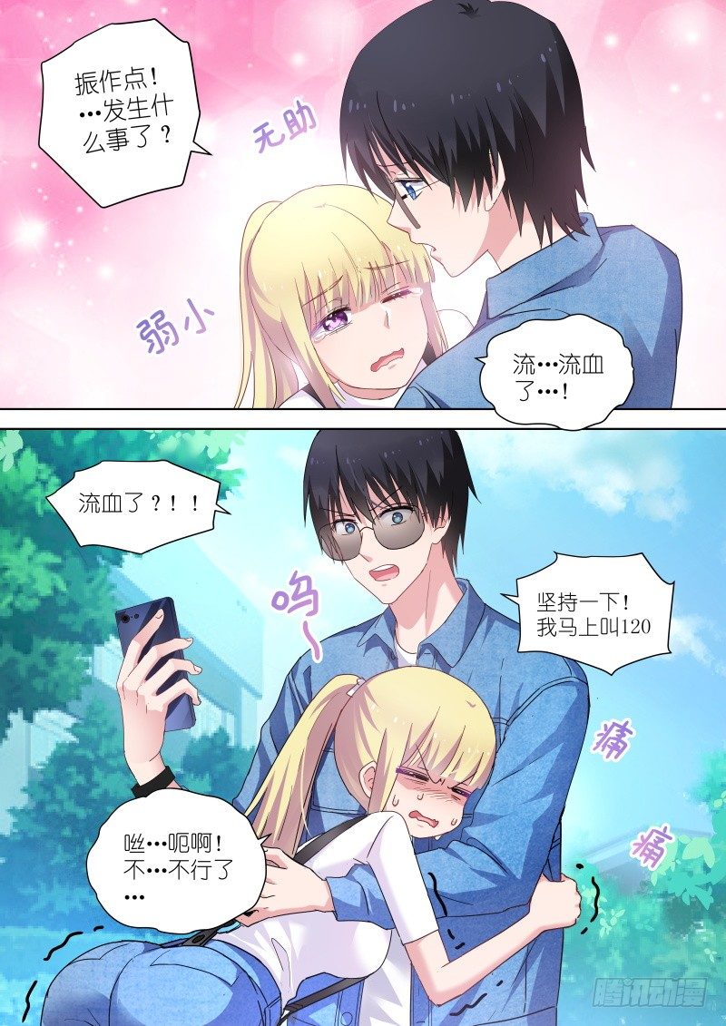 变身国王英语版漫画,第57话 当女人可是要流血的！1图