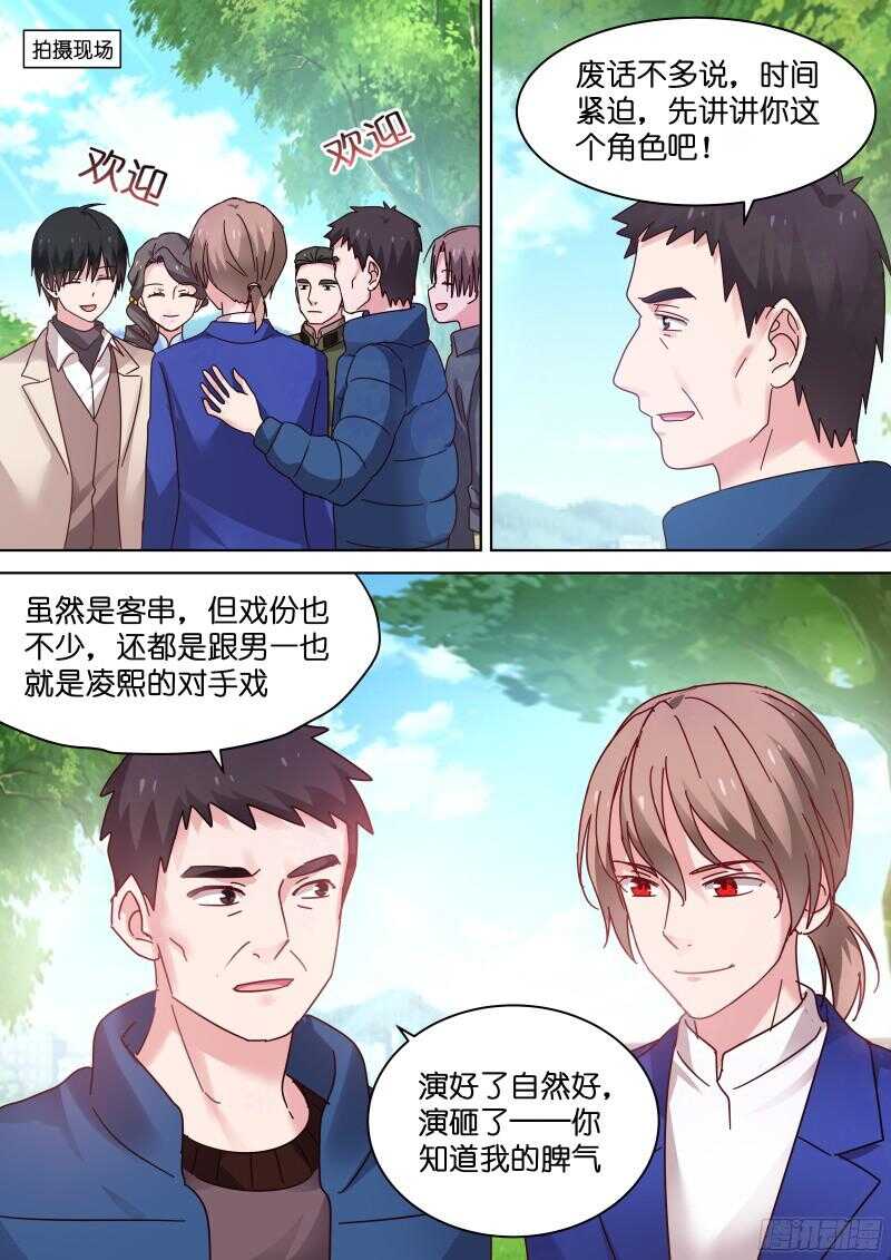 变身国王英语版漫画,第89话 我一定会取代你！2图